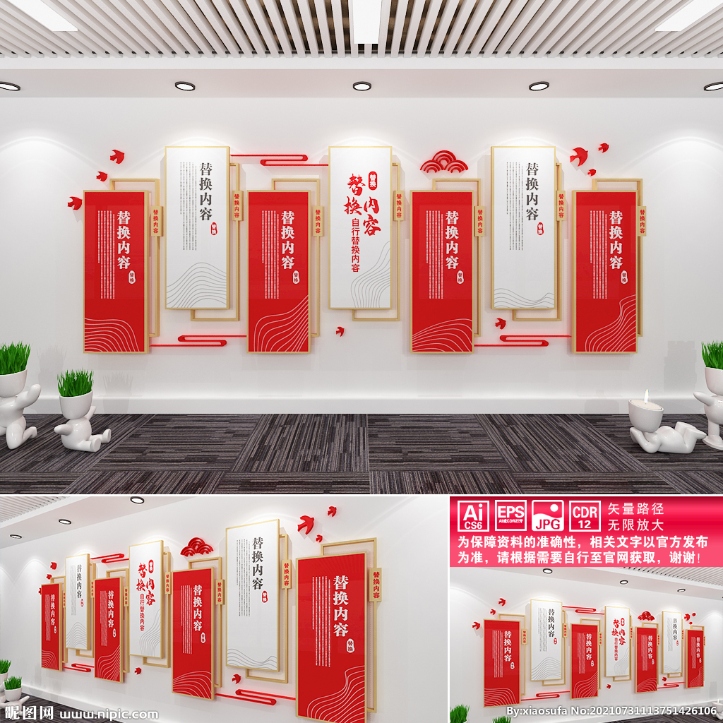 红色文化墙