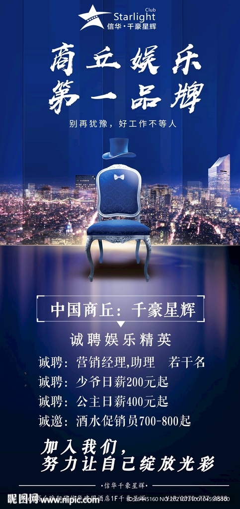 寻找招聘人员