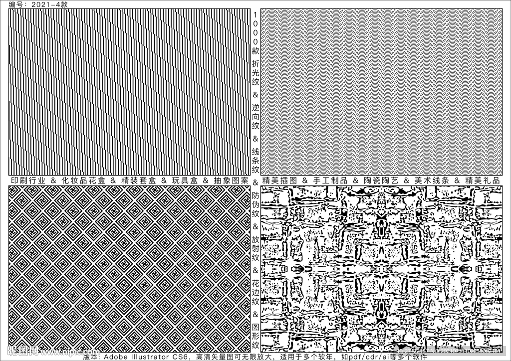 折光纹 逆向纹 线条纹 防伪纹