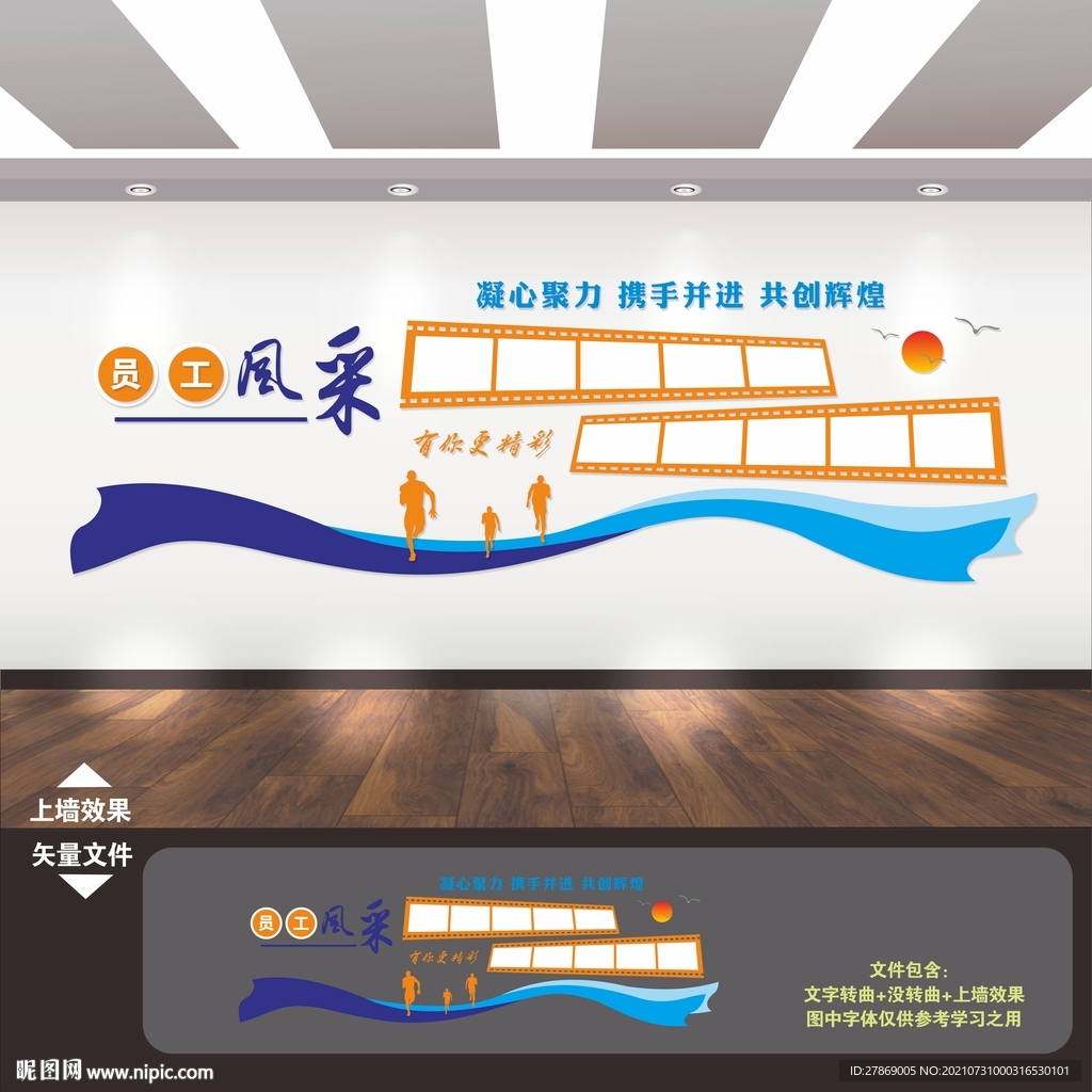 员工风采照片墙