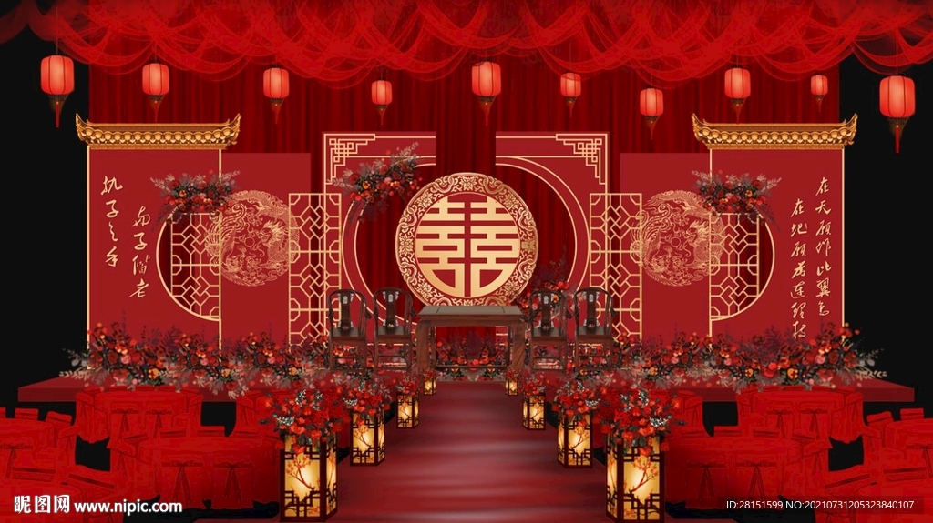 中式婚礼效果图图片