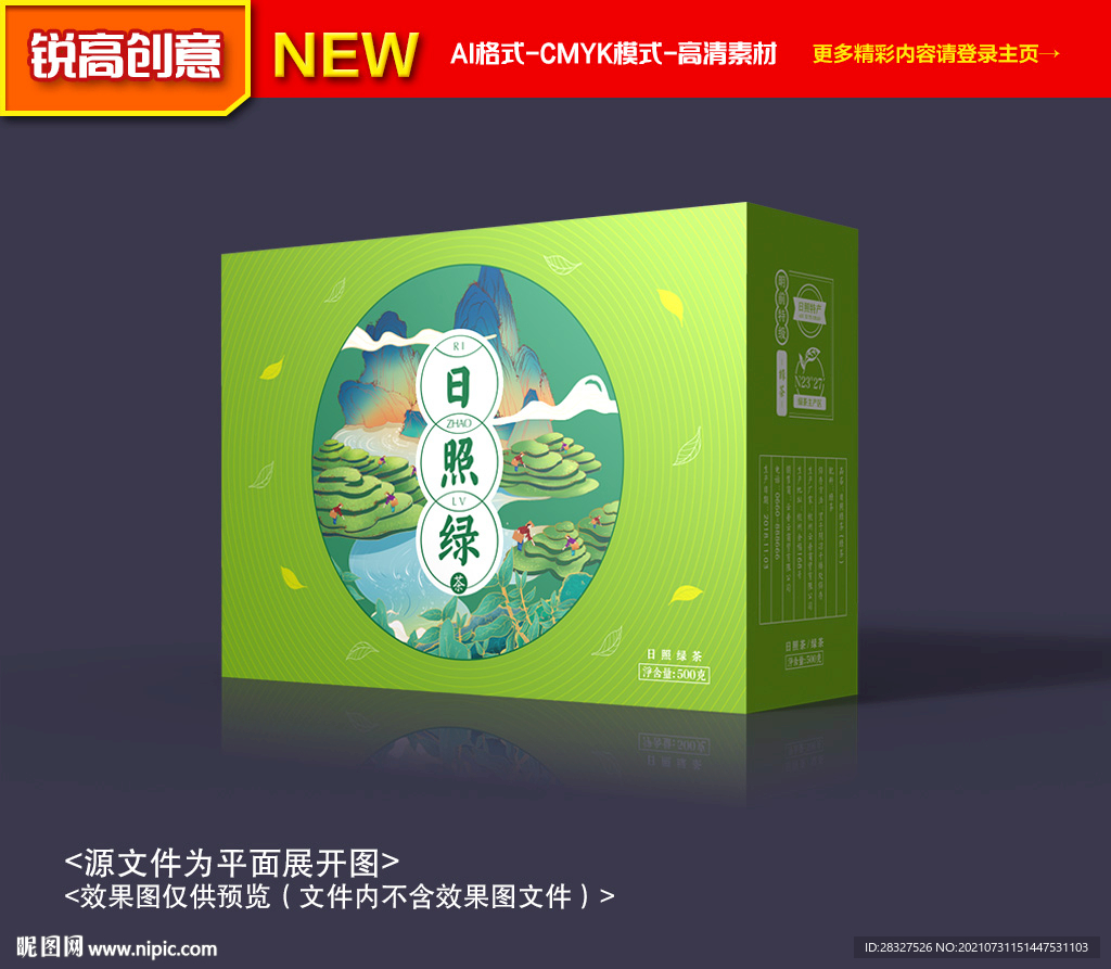 茶叶包装