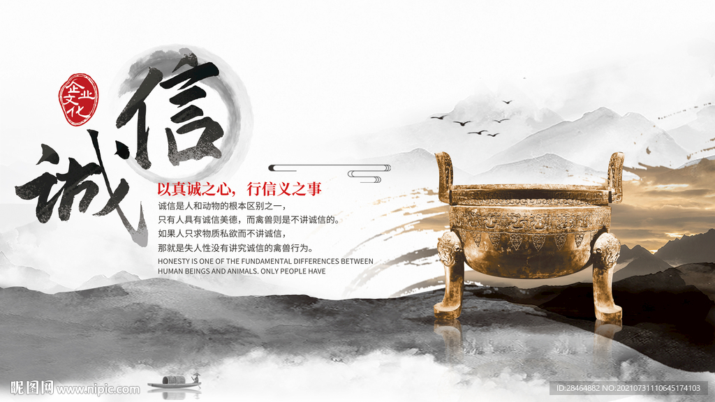 企业文化展板