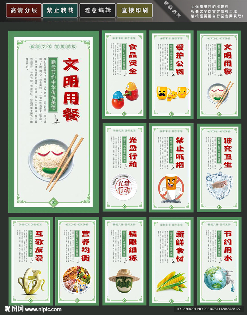 食堂文化