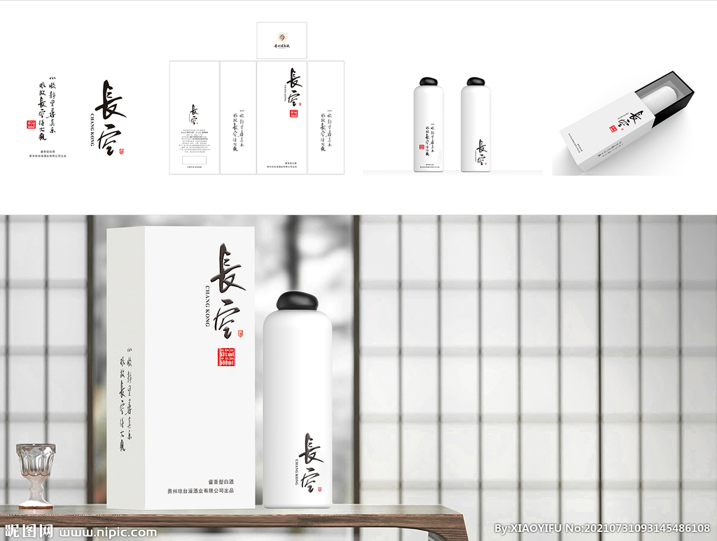 长空酒包装设计