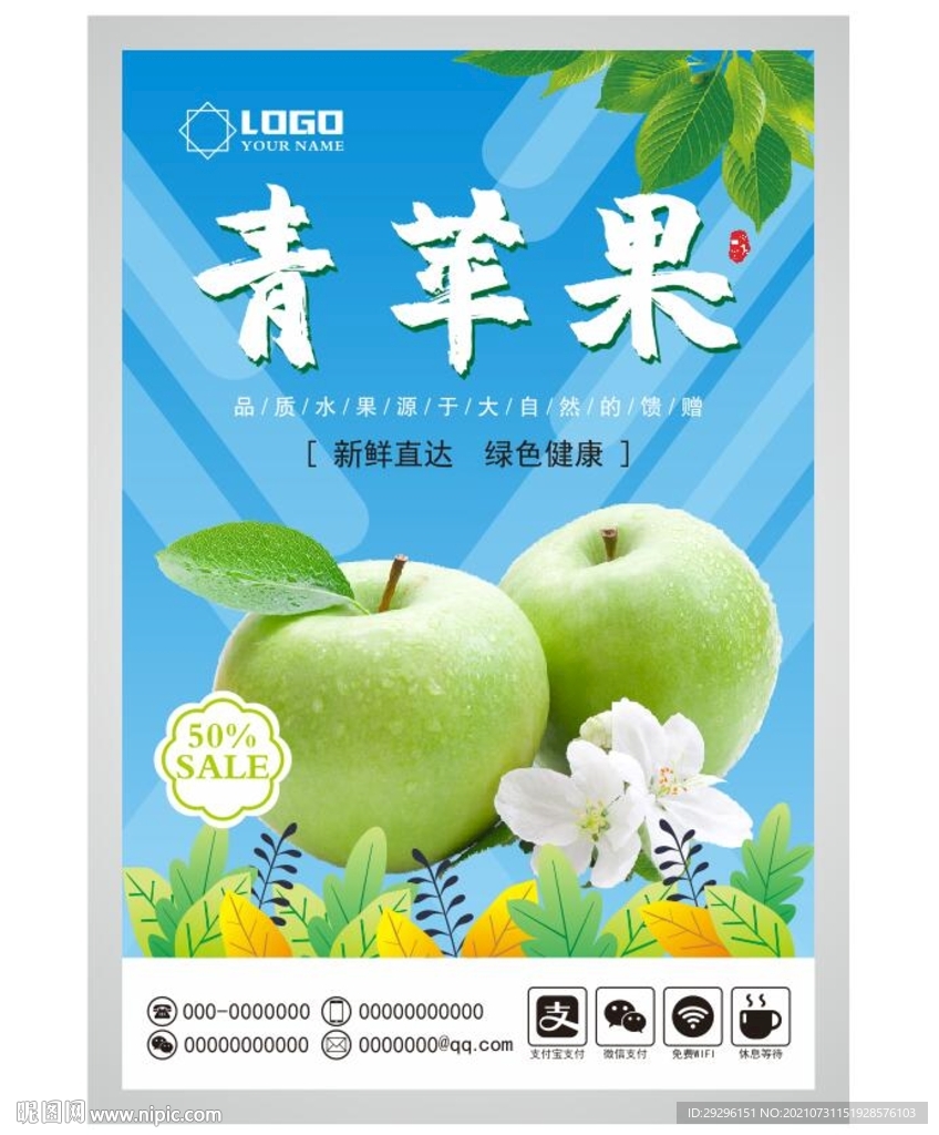 苹果专卖