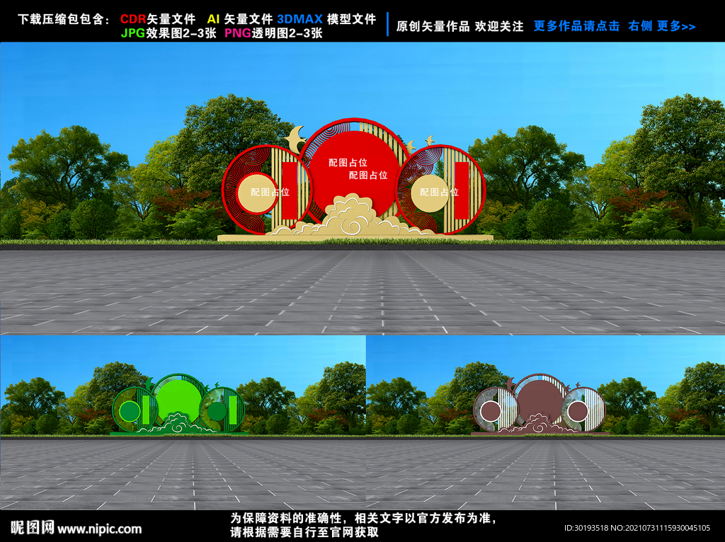雕塑造型