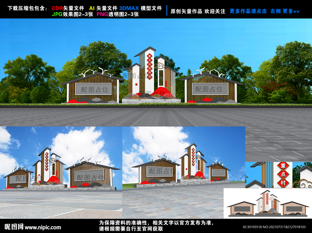 入口设计