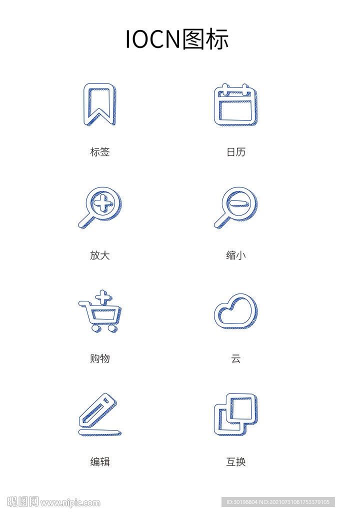 蓝色手绘立体化图标UI矢量