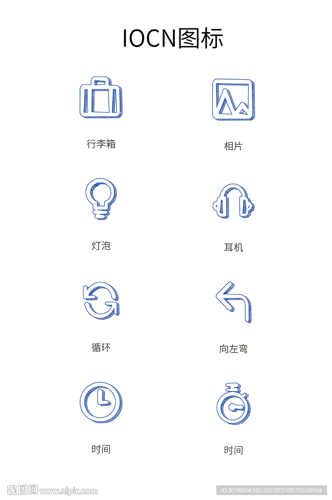 手绘图标app图标IOCN图标