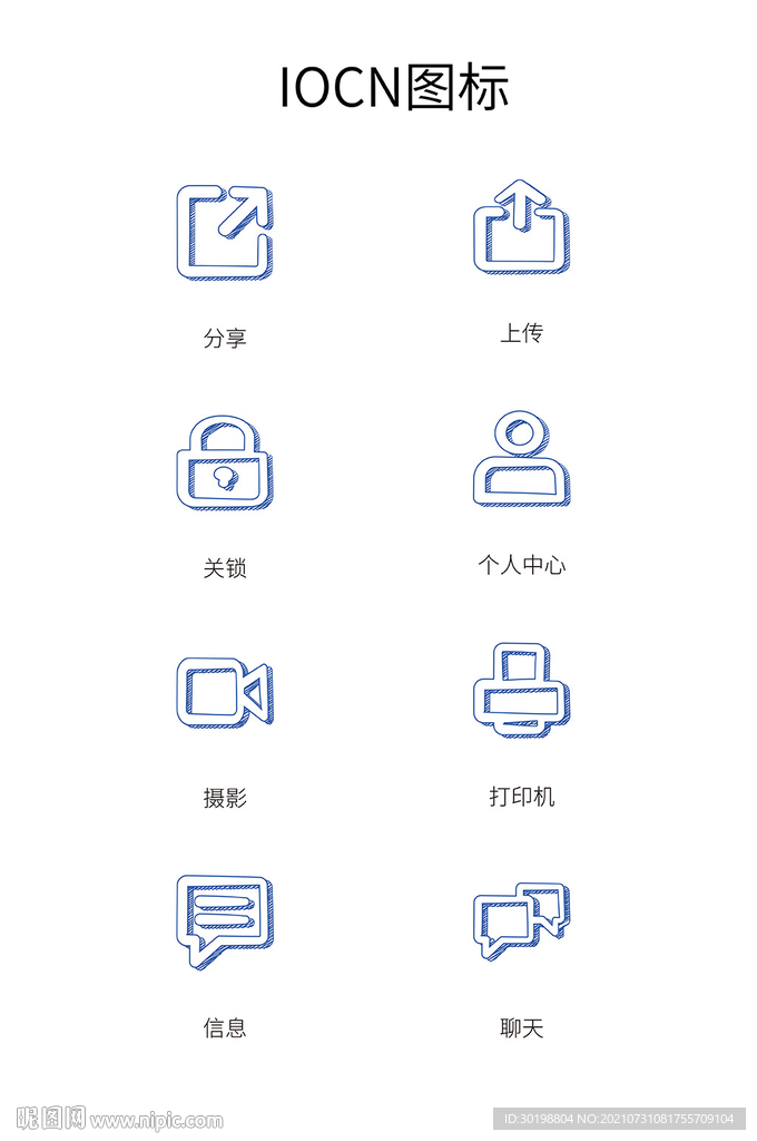 app图标IOCN图标矢量蓝色