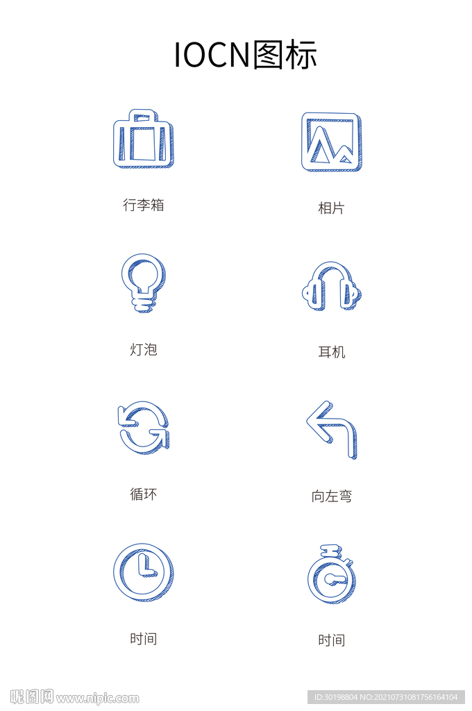 手绘图标app图标矢量蓝色