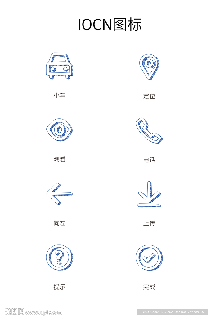 app图标IOCN图标矢量手机