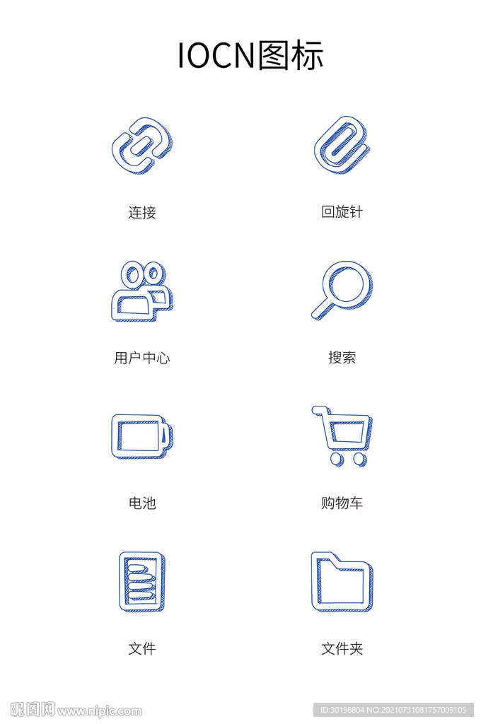  手绘图标IOCN图标矢量蓝色