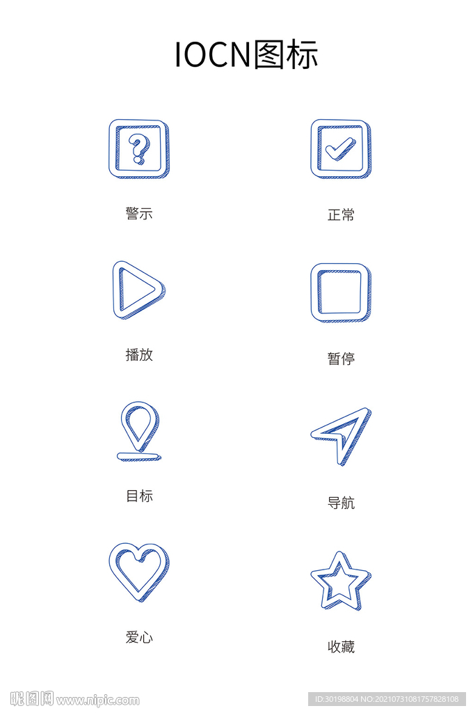 PPT图标IOCN图标矢量