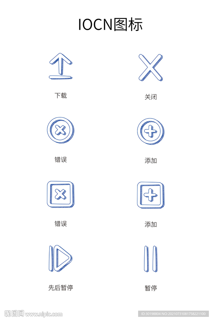 手绘图标IOCN图标 app