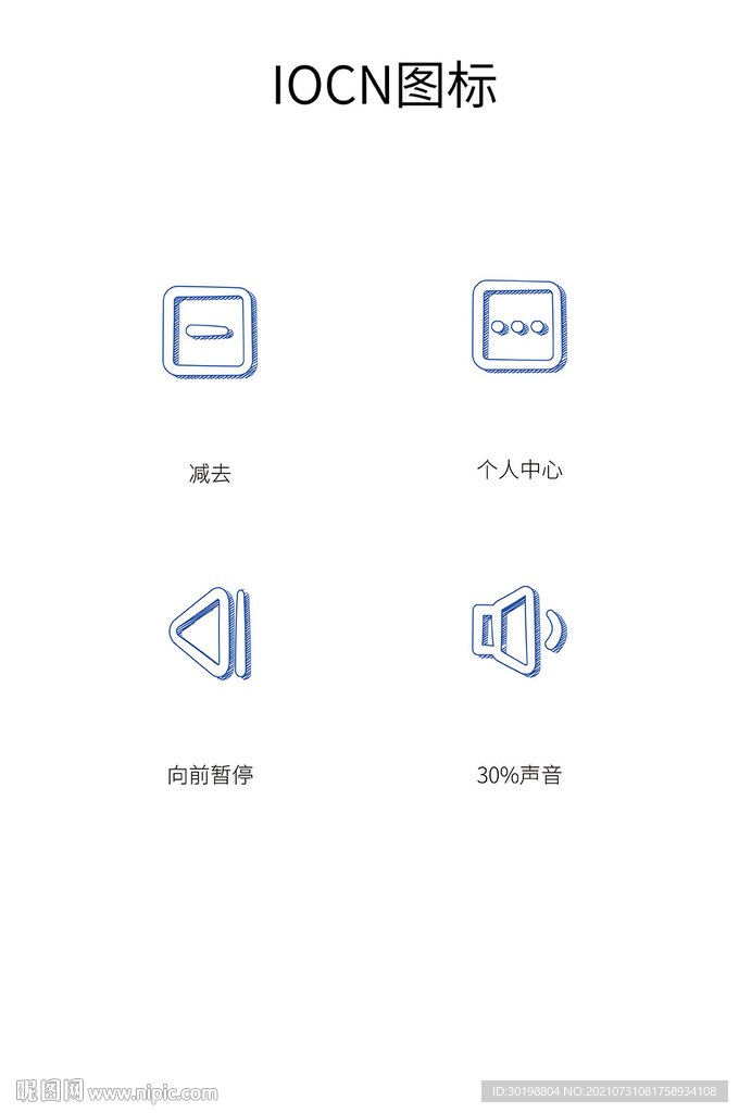 手绘图标IOCN图标 app