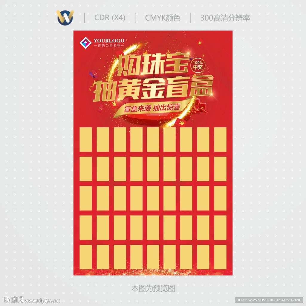 盲盒抽奖