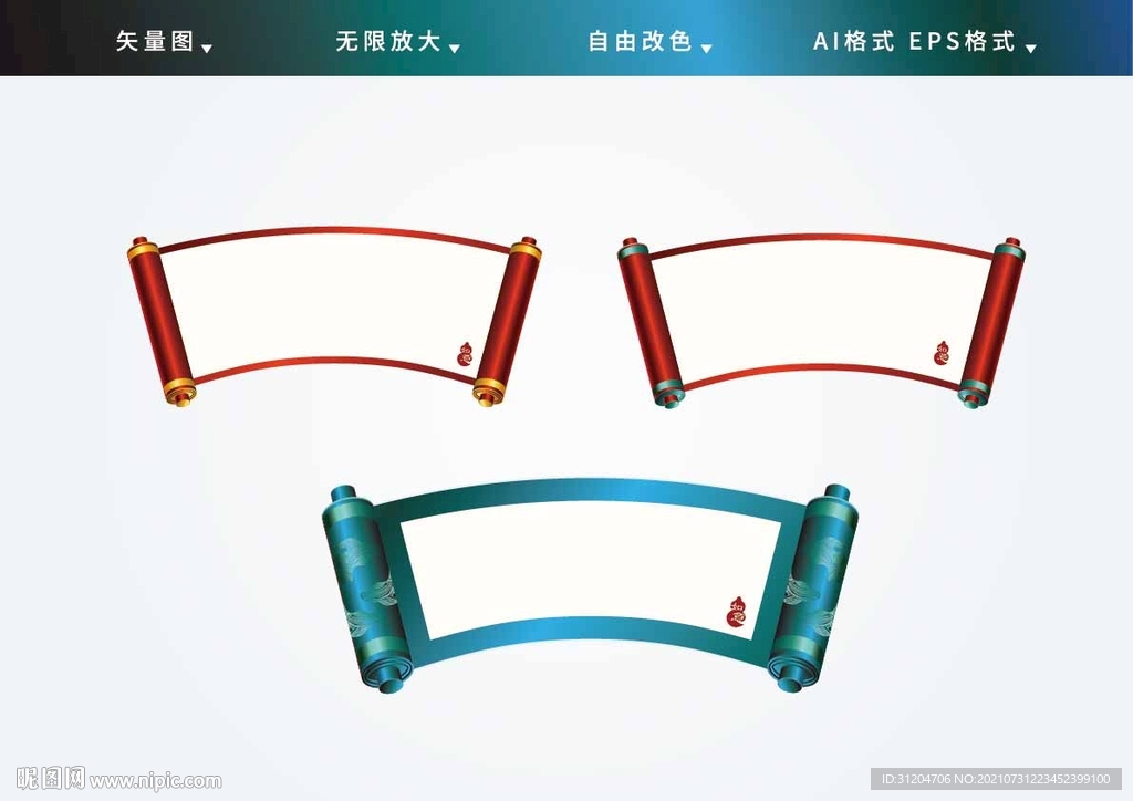 卷轴 画卷