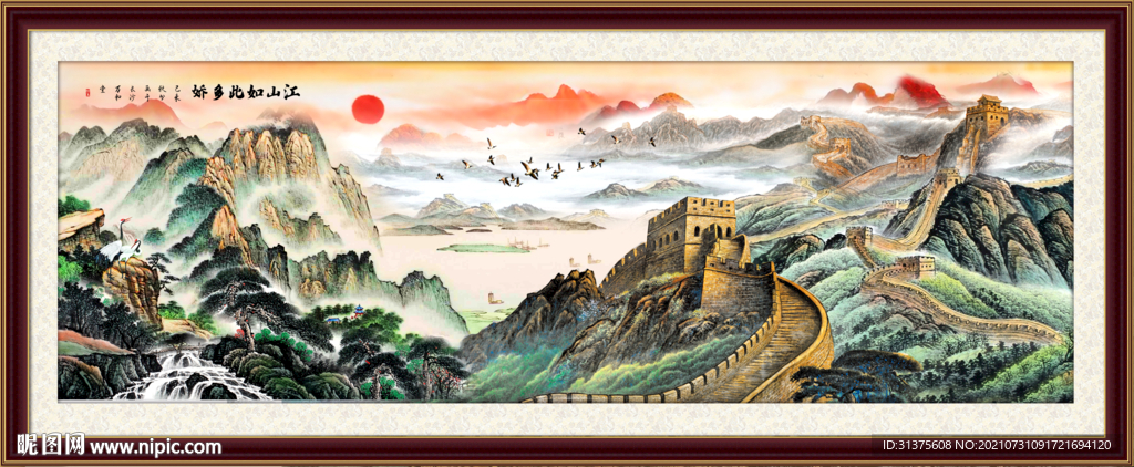 长城山水画