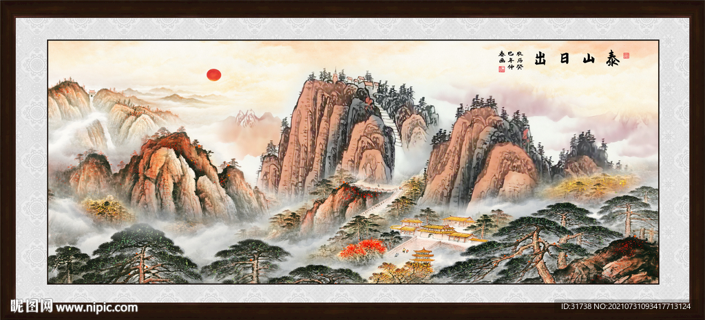 泰山日出