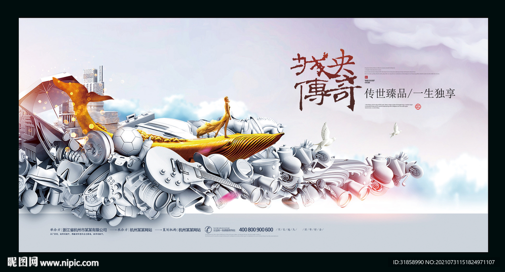 房地产广告