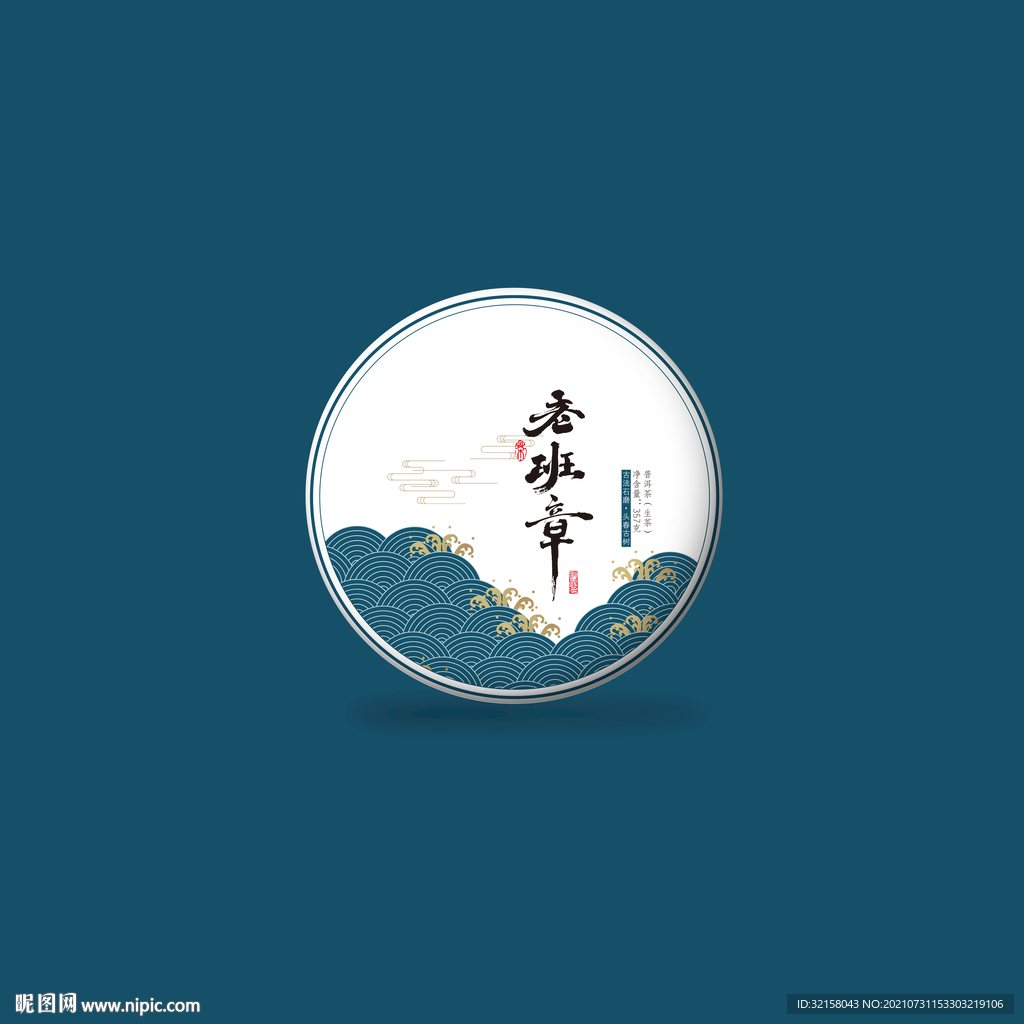 茶包装