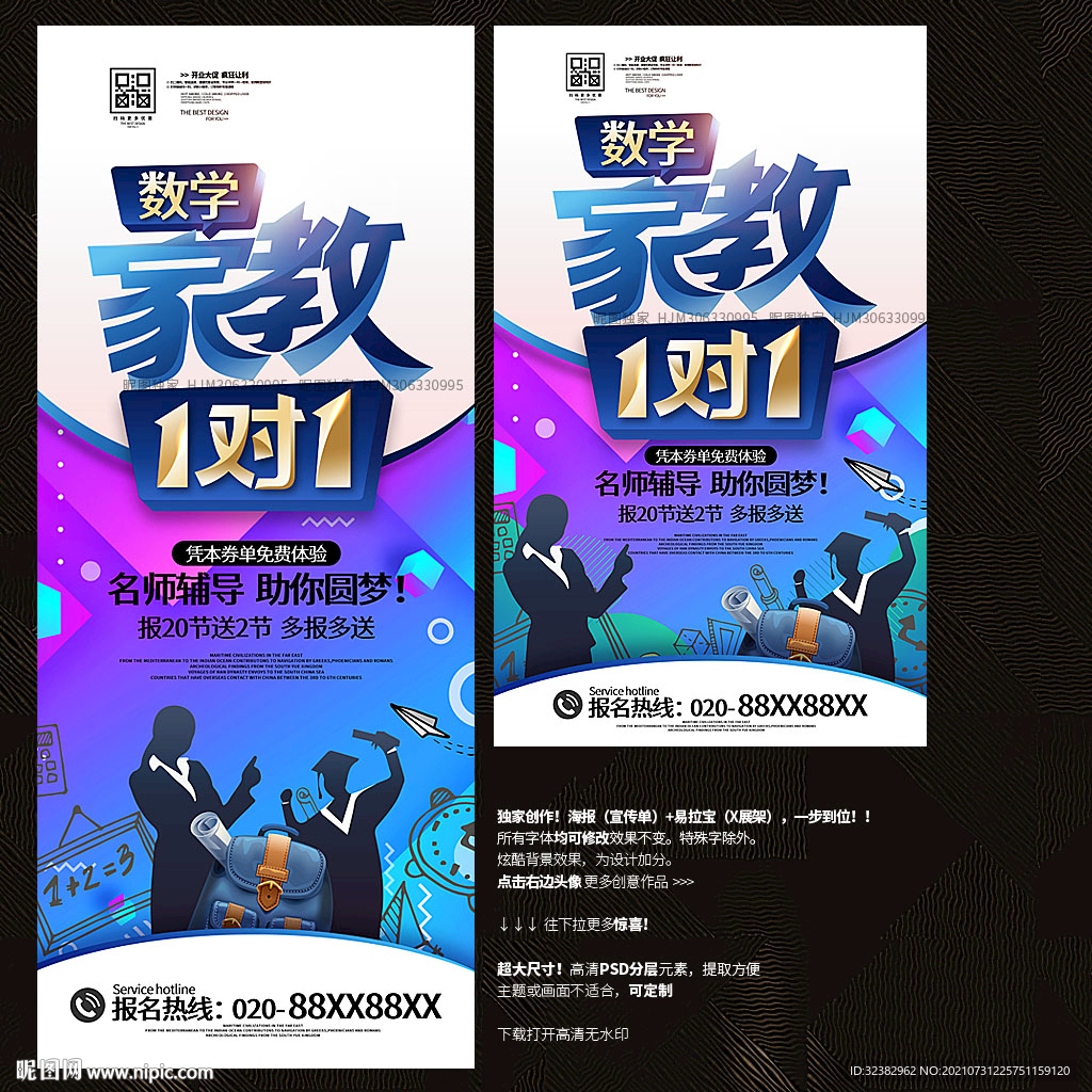 数学家教
