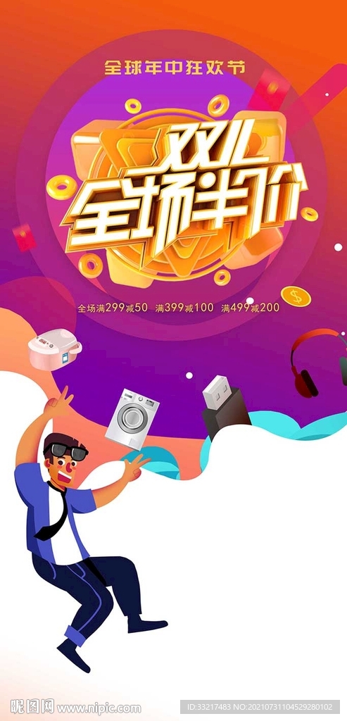 双十一 微信