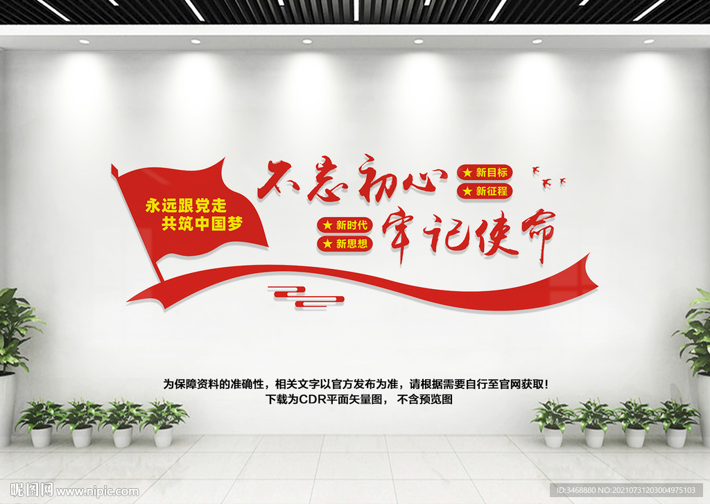 党员活动室