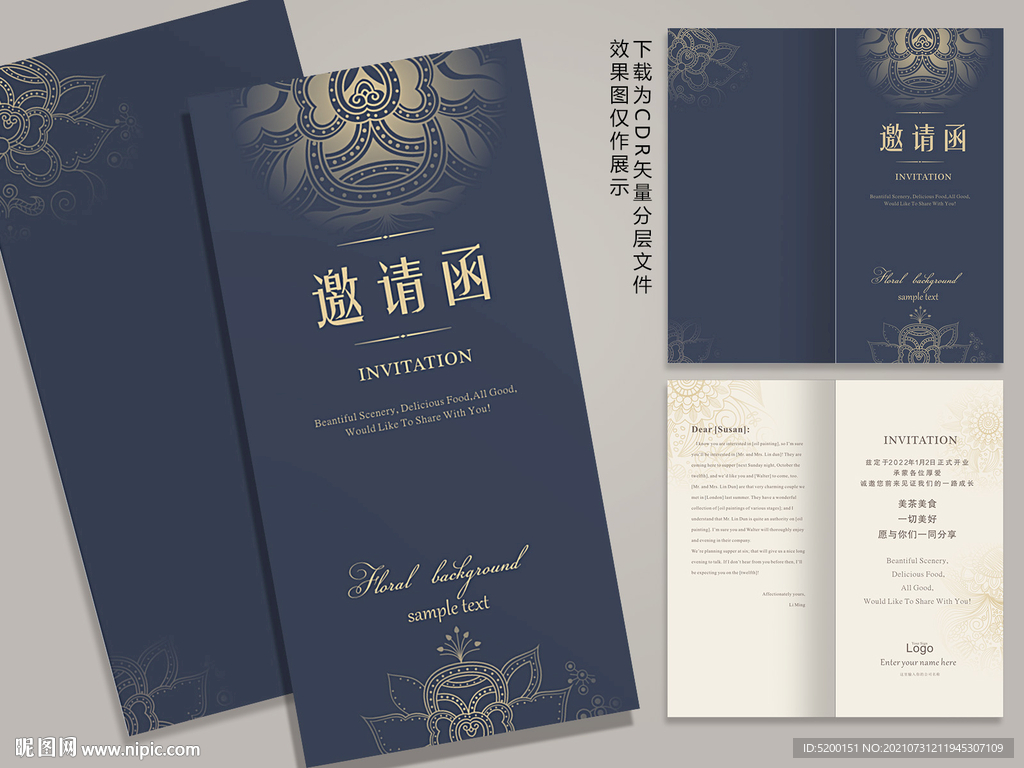 古典邀请函 