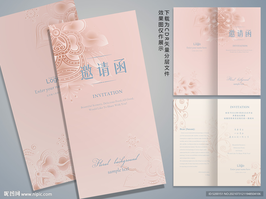古典邀请函 