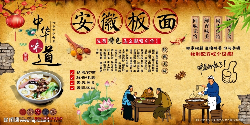 安徽板面背景墙