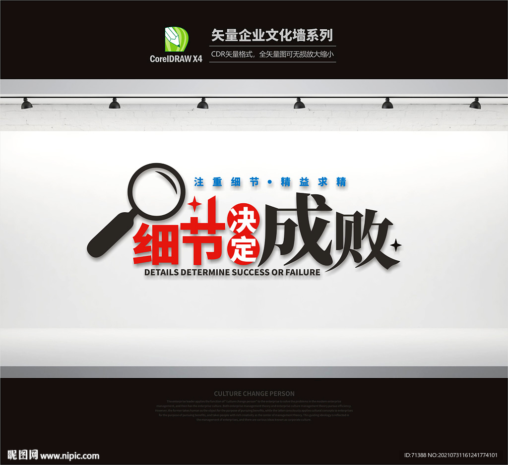 企业标语墙