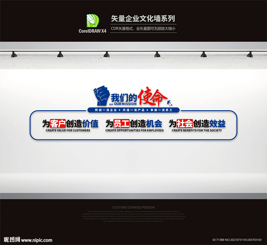 企业文化