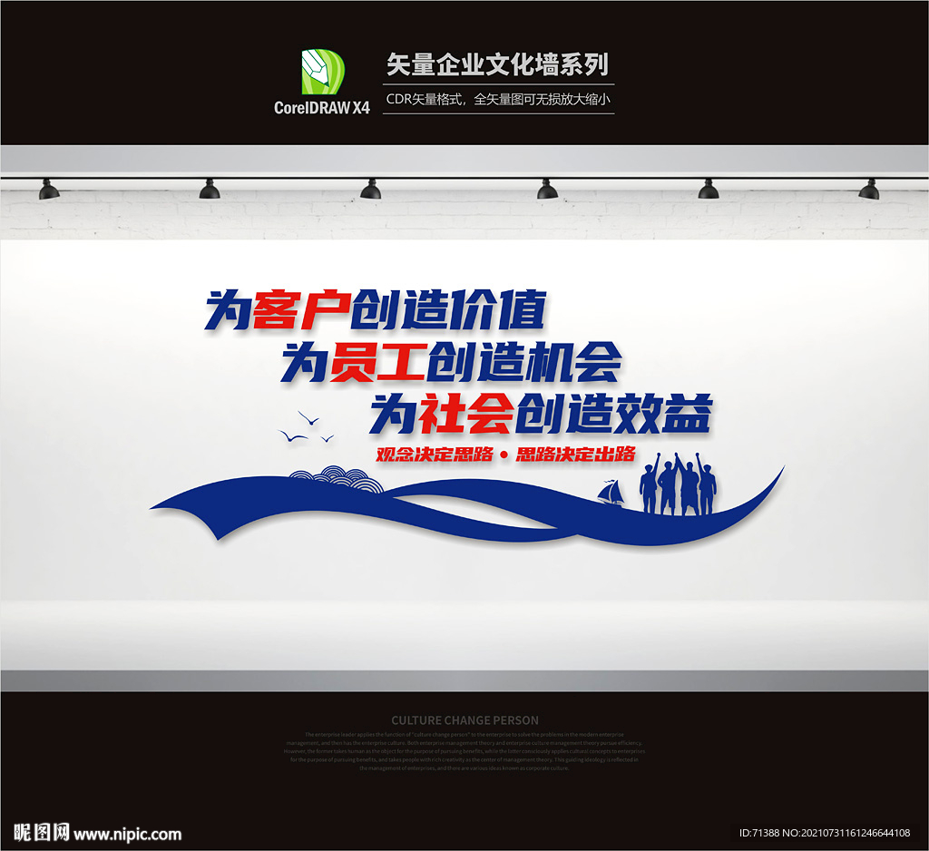 企业文化标语