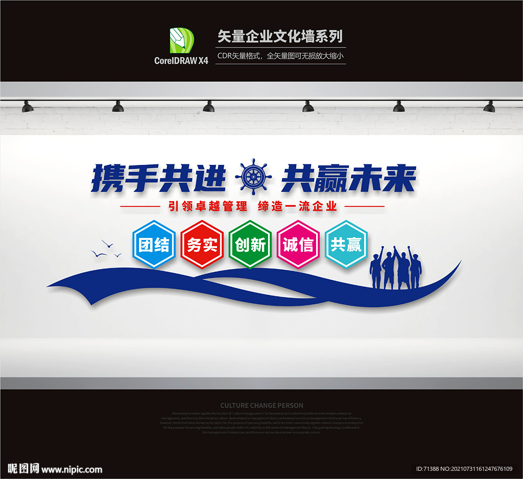 企业文化