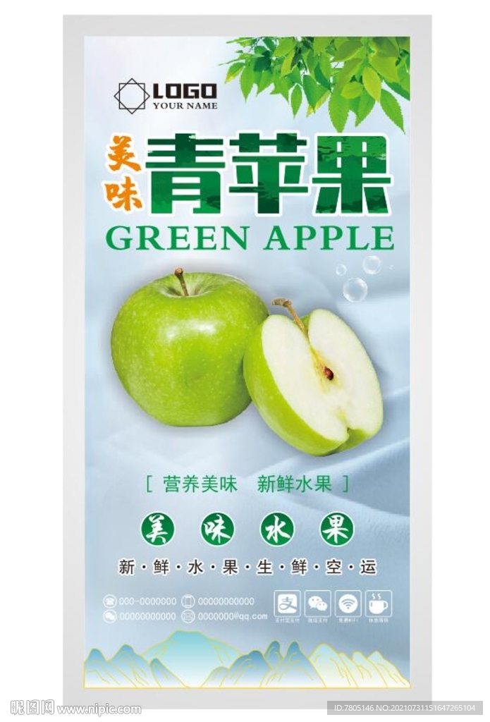 苹果挂画