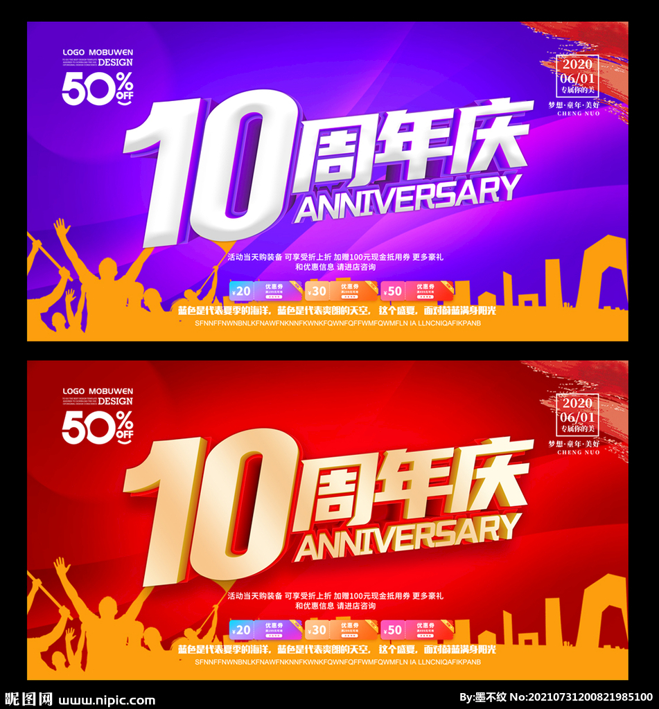 10周年
