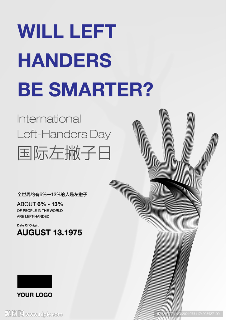 国际左撇子日
