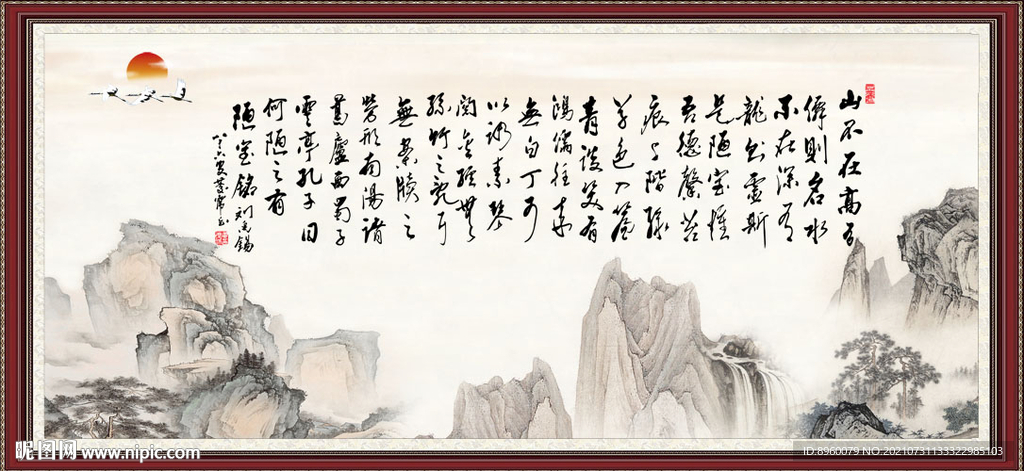 陋室铭