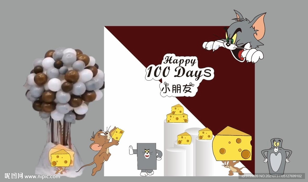 老鼠宝宝宴