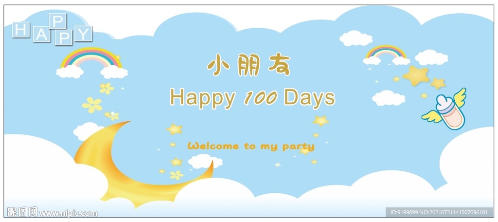 定屏图
