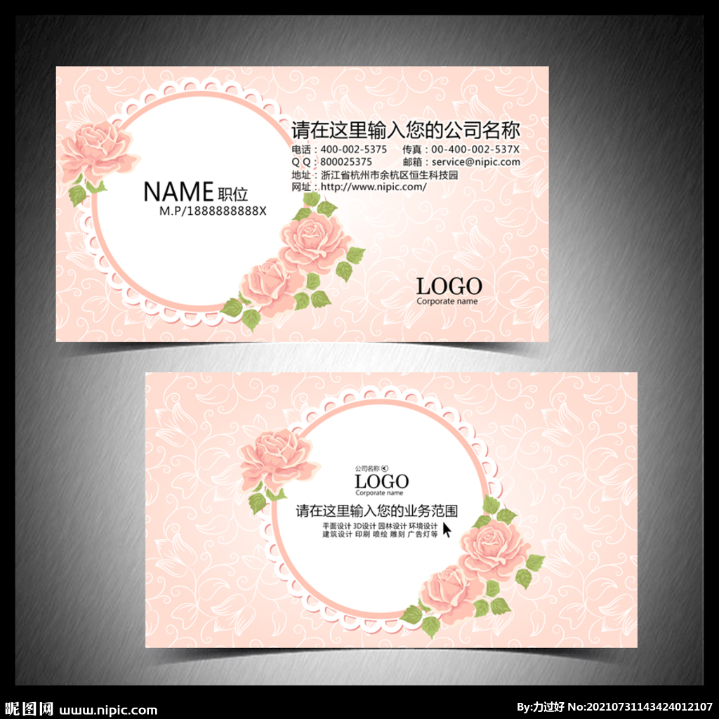 婚纱摄影名片