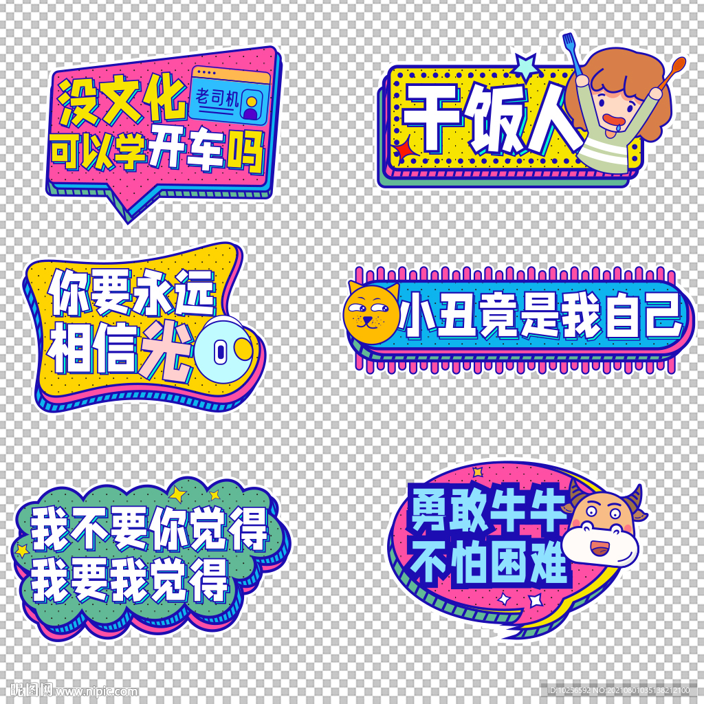 拍照手举牌