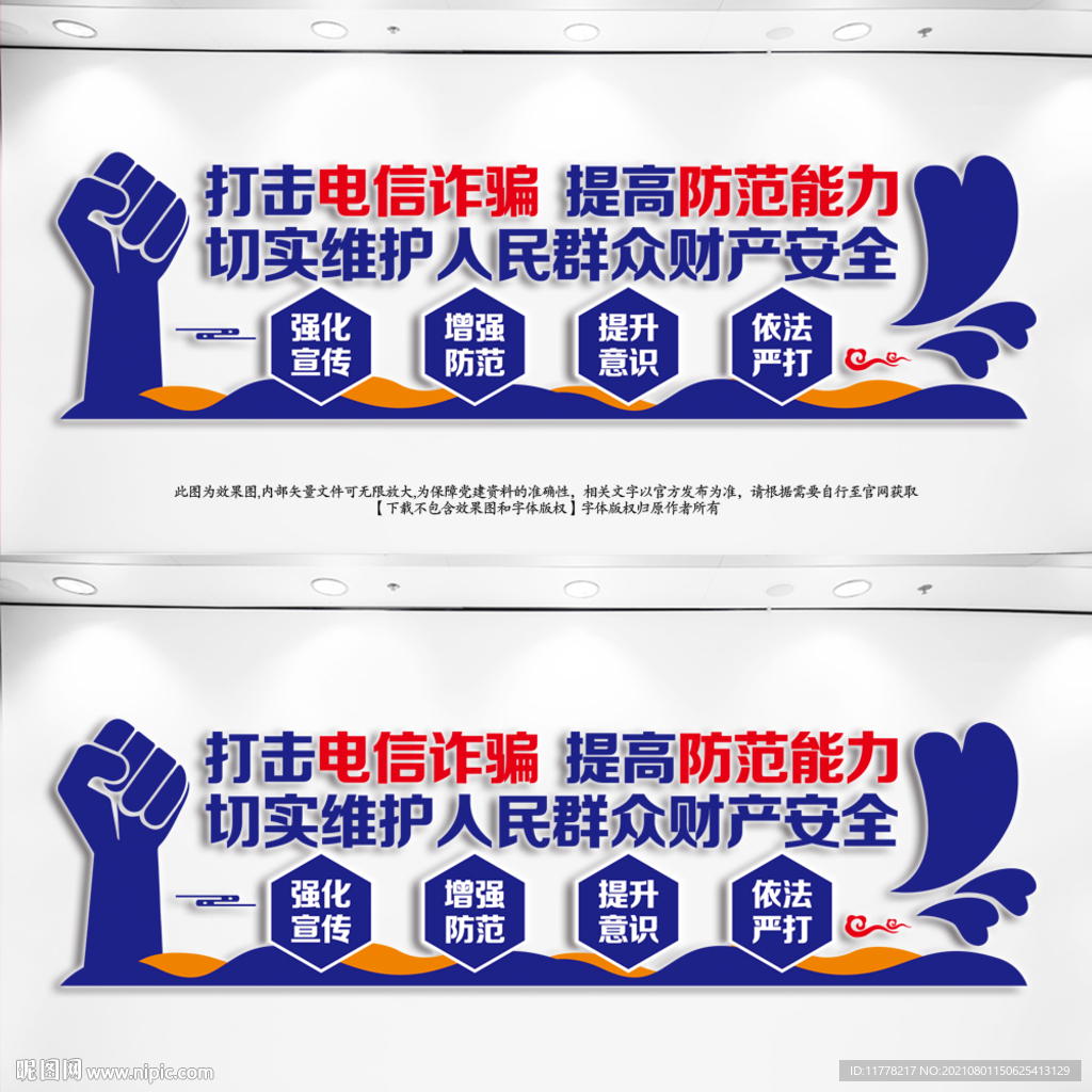 网络安全