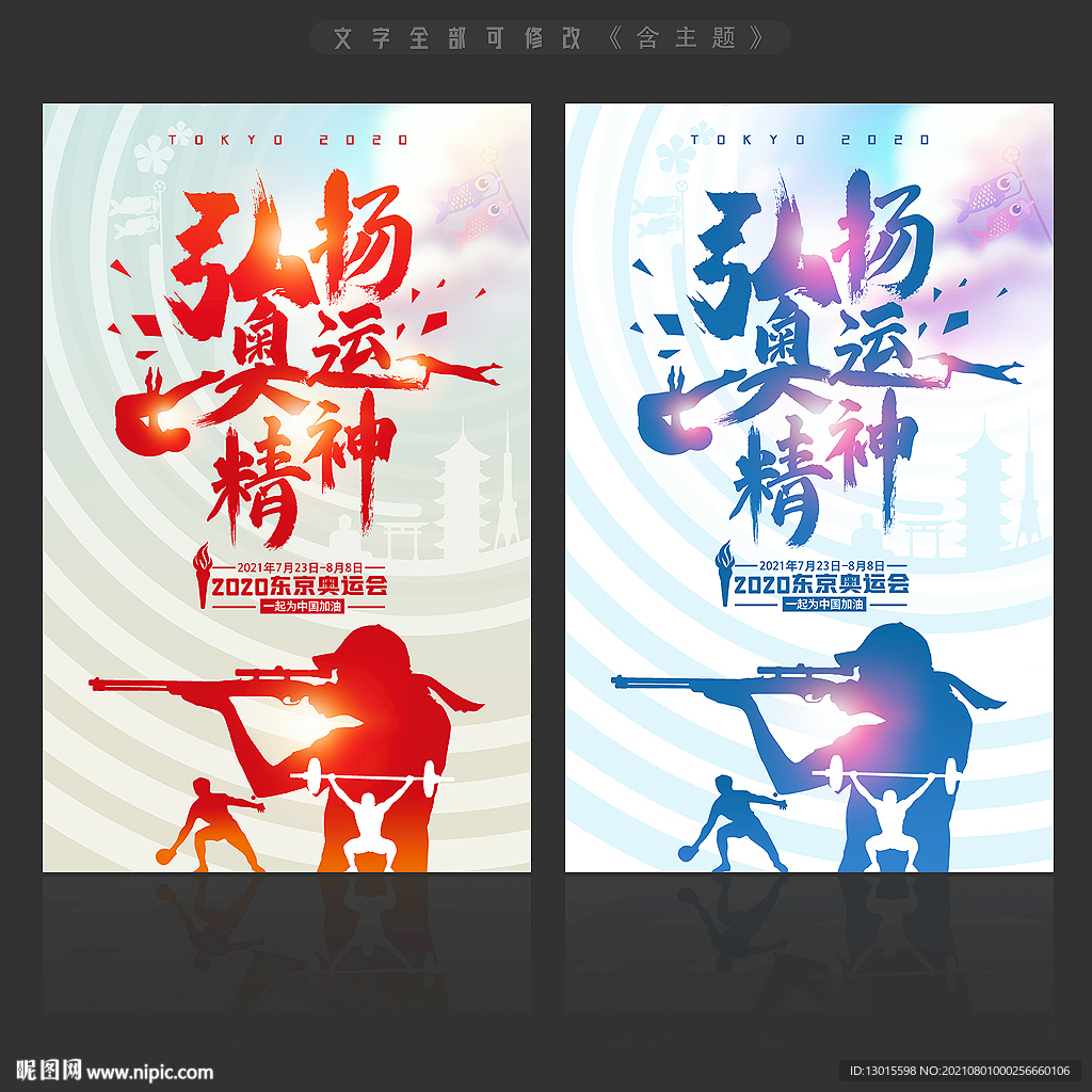 奥运会