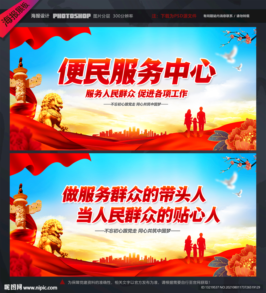 便民服务中心