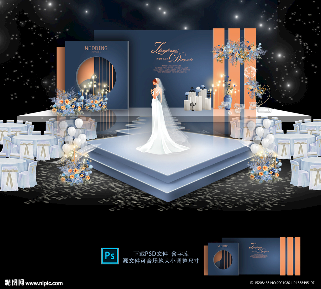 蓝色简约婚礼