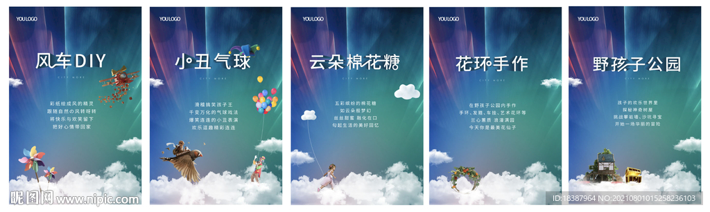 马戏团活动画面